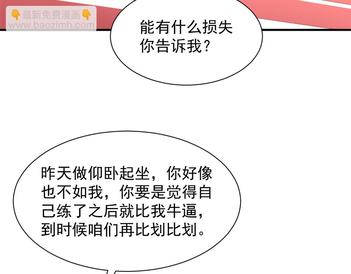 751 天赋异禀26