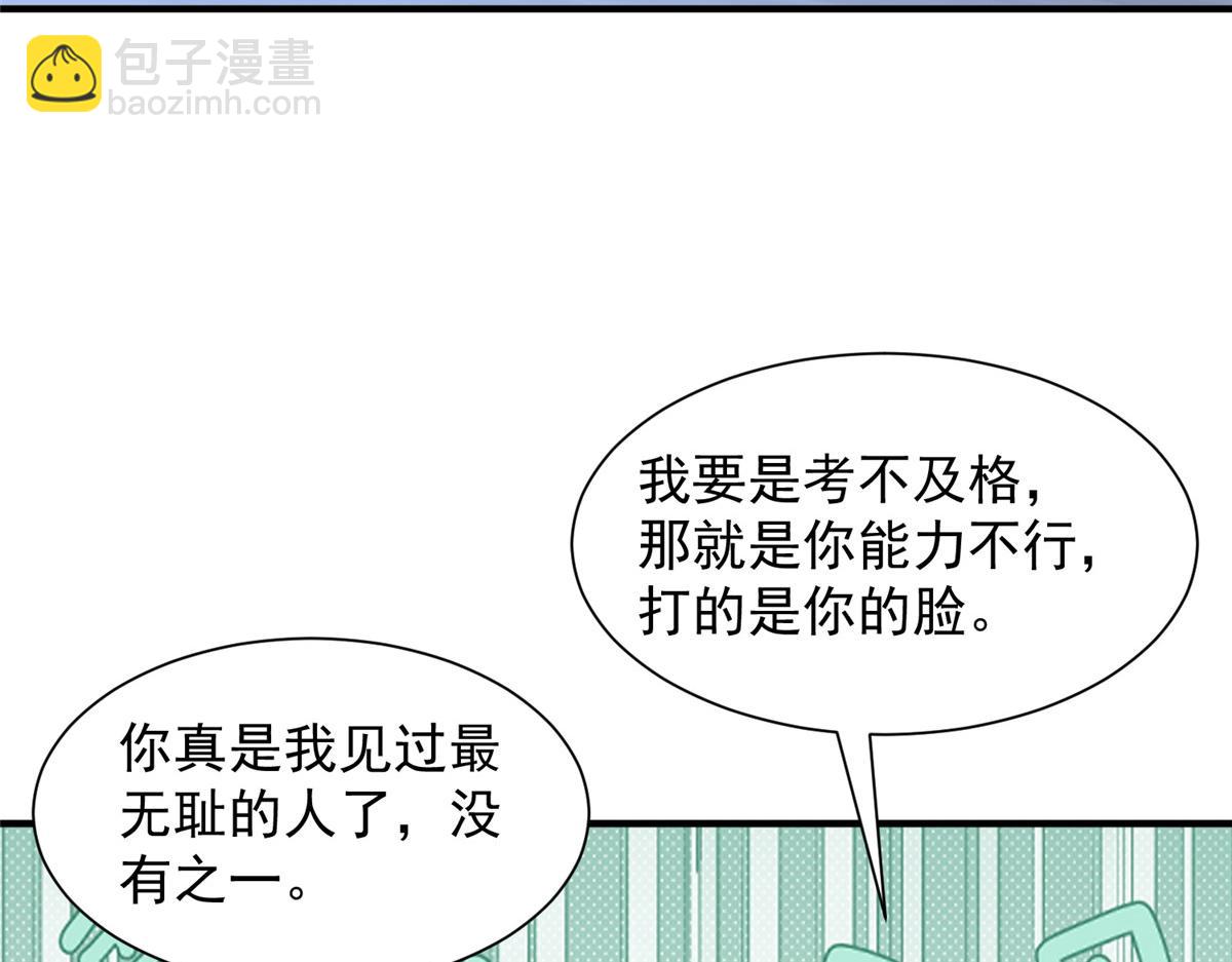 751 天赋异禀50