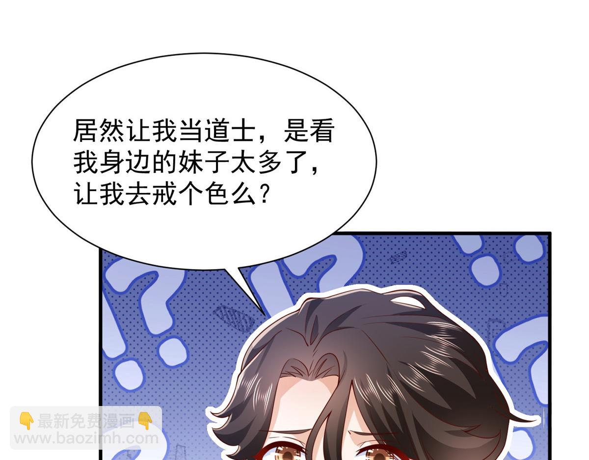 758 龙虎山道士20