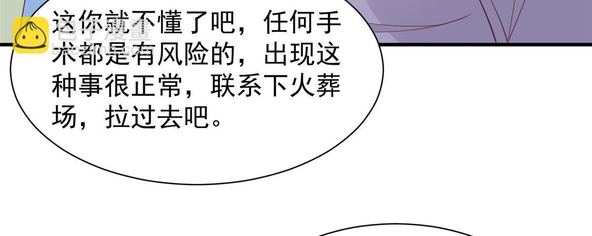 760 手术失败了67