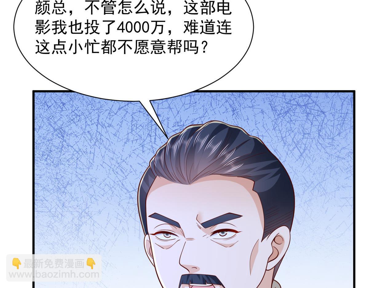 761 主要投资人85