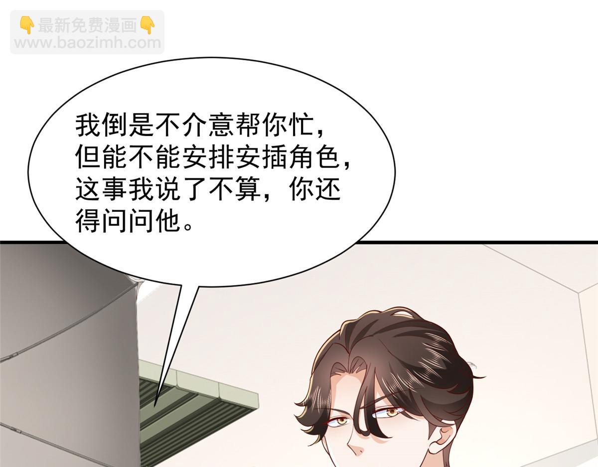 761 主要投资人88