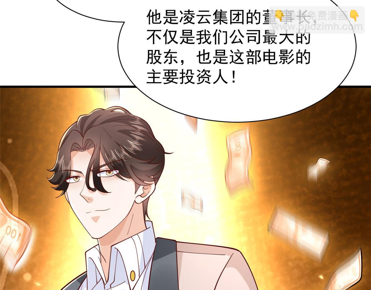 761 主要投资人94