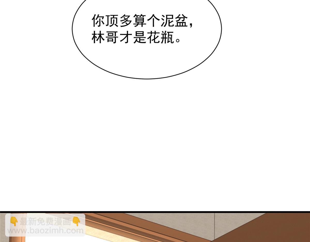 763 林哥才是花瓶17