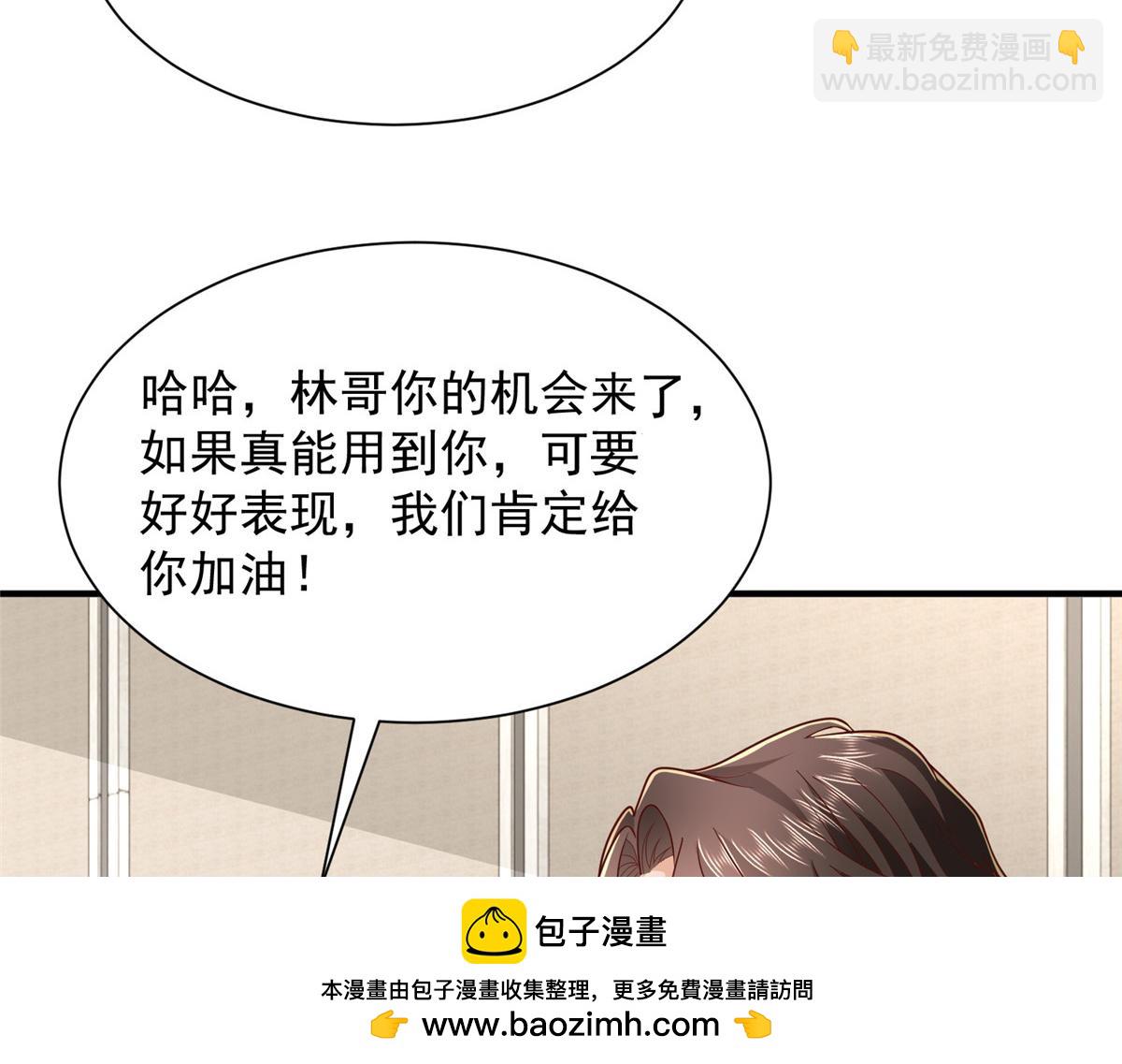 763 林哥才是花瓶53