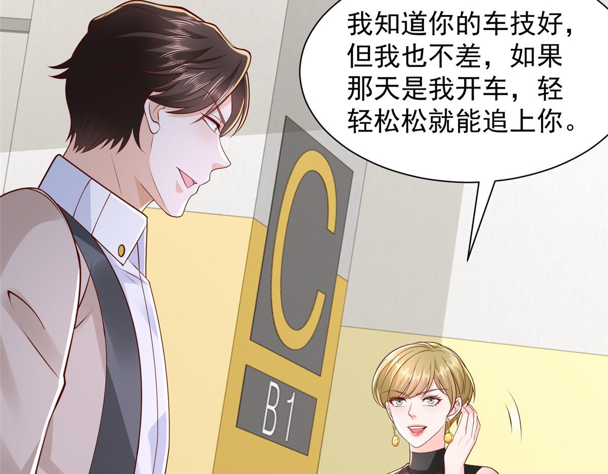 770 敢玩就输得起31