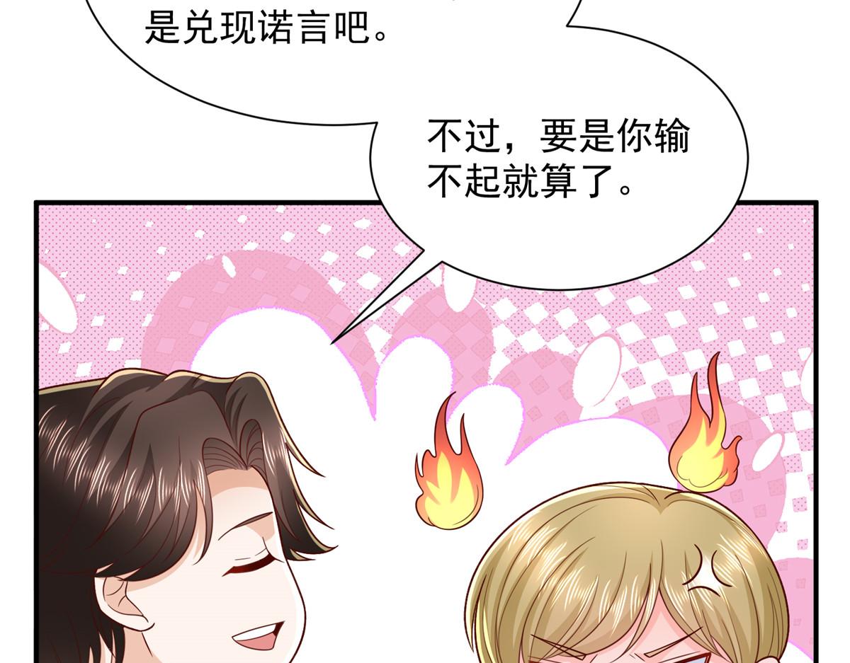 770 敢玩就输得起62