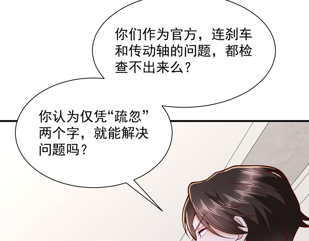 774 罪加一等31