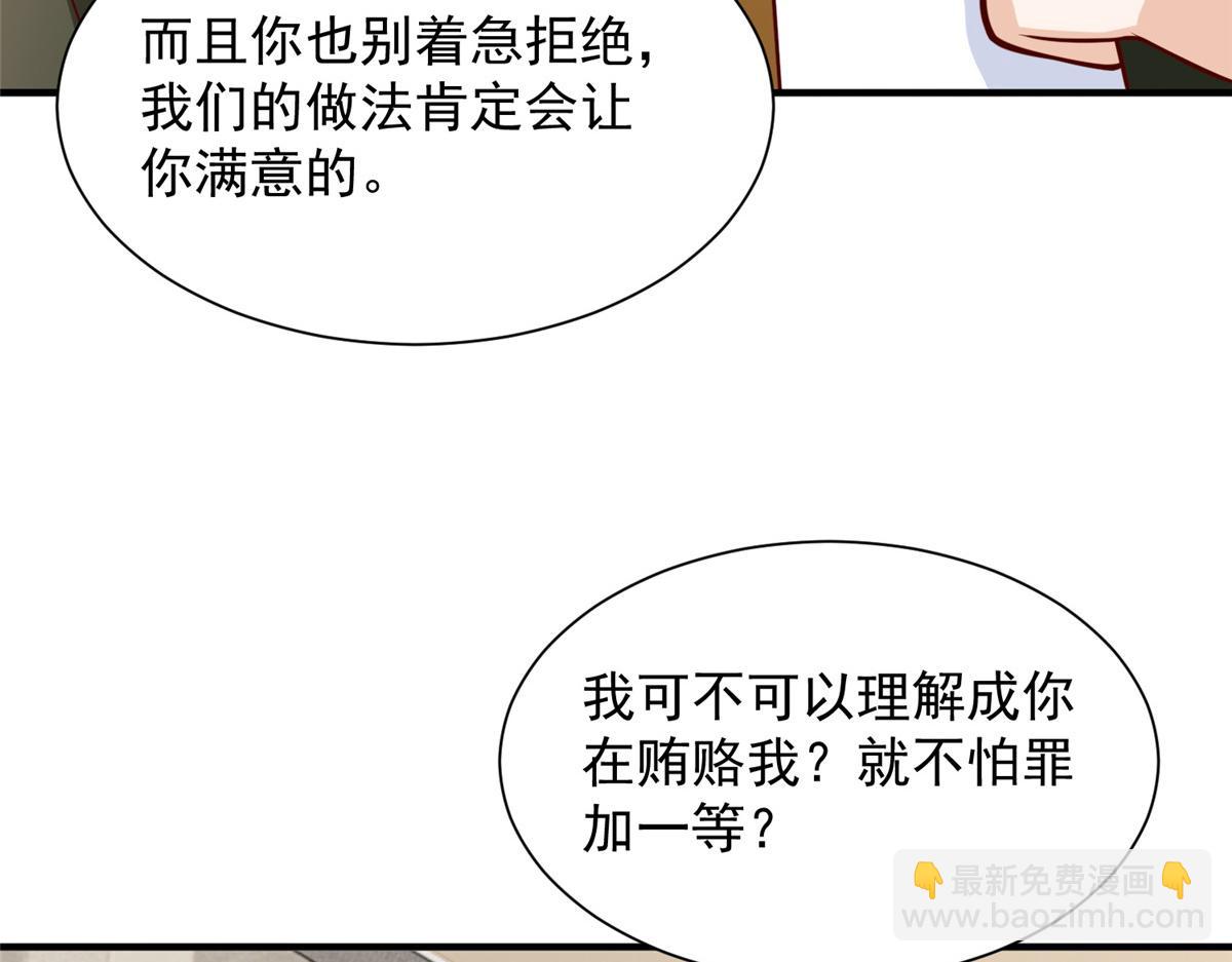 774 罪加一等41