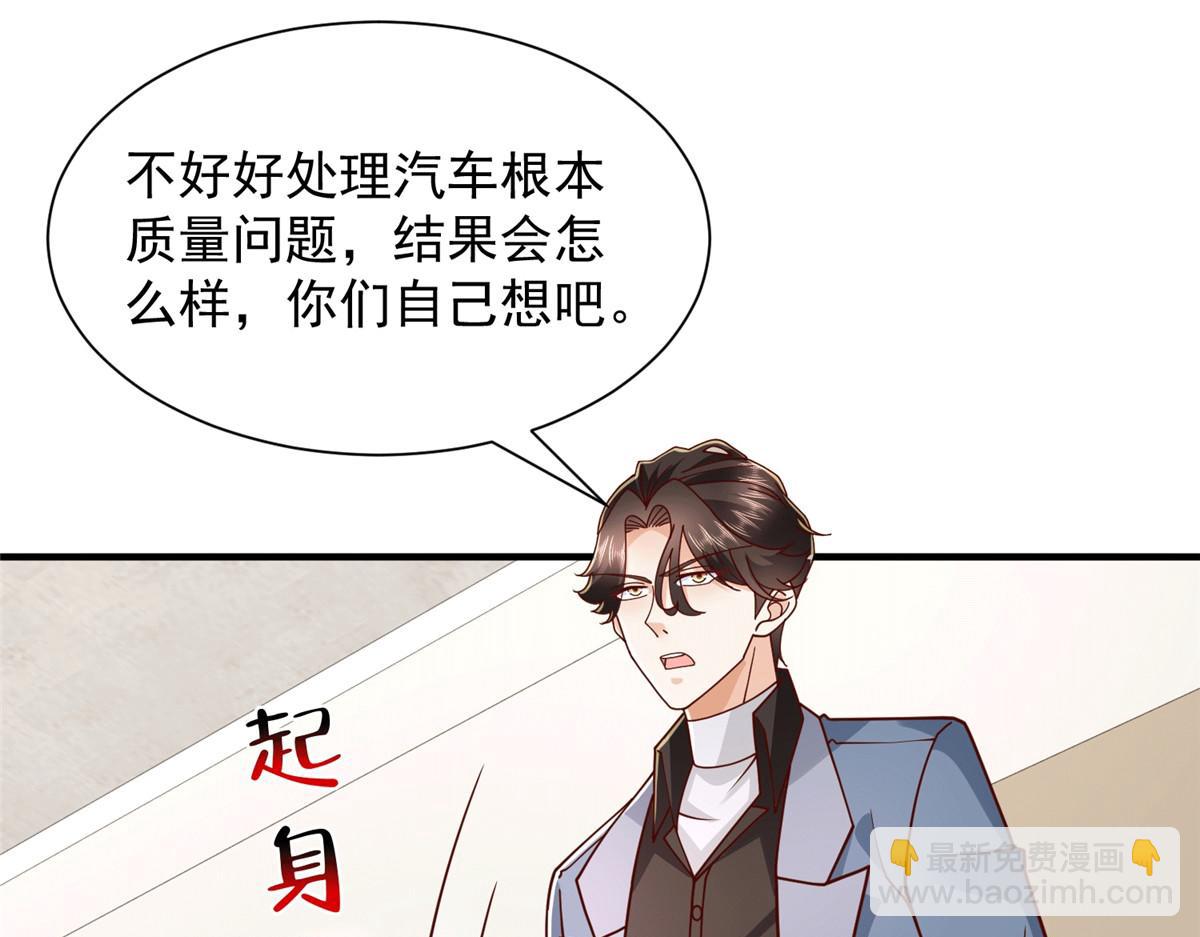 774 罪加一等85