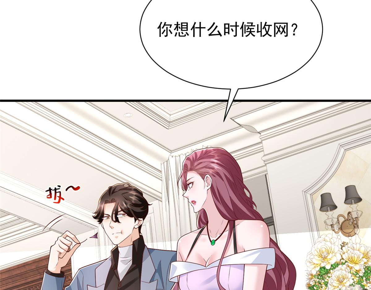 778 该收网了121