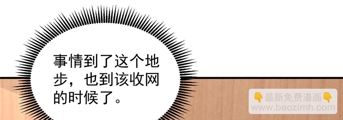 778 该收网了41