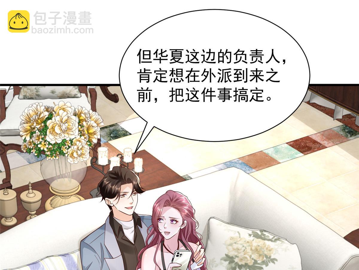 779 推波助澜38