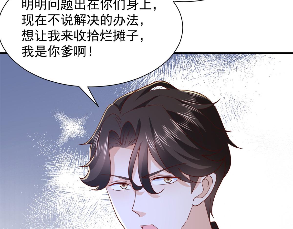 780 收拾烂摊子14