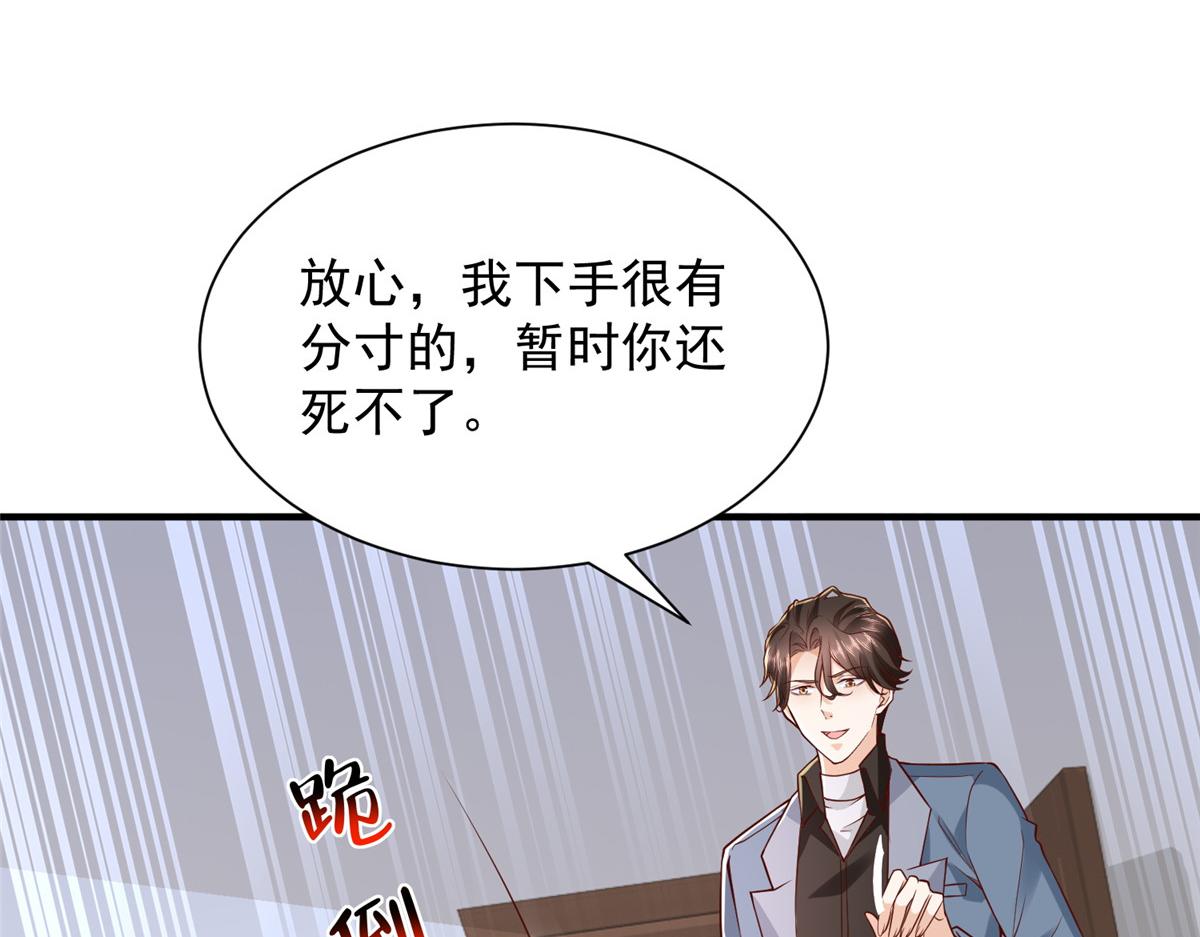 784 没时间跟你废话39