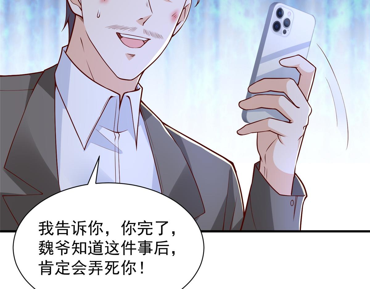 784 没时间跟你废话54
