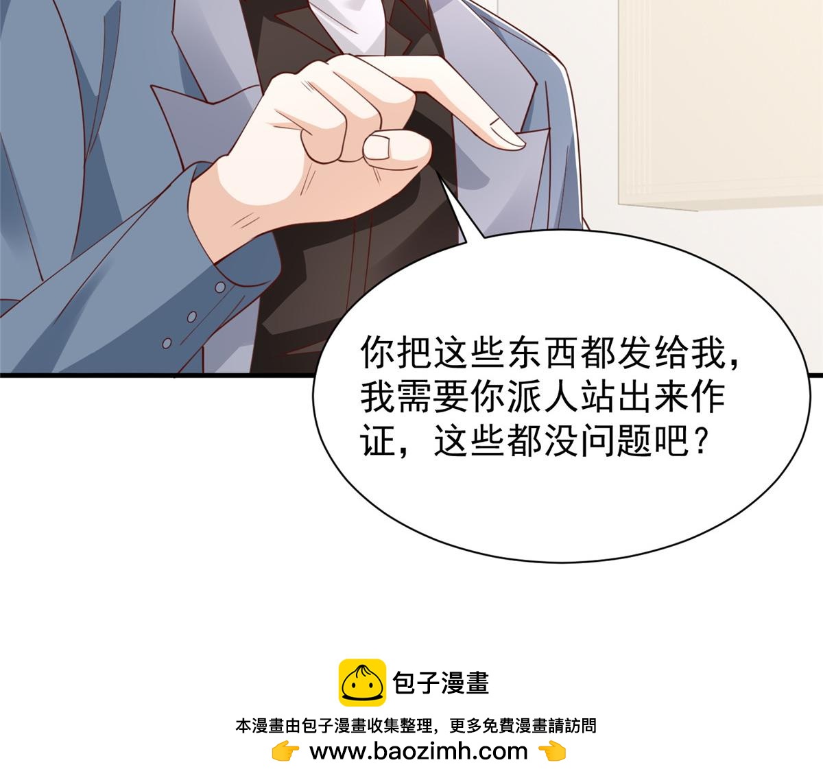 784 没时间跟你废话78