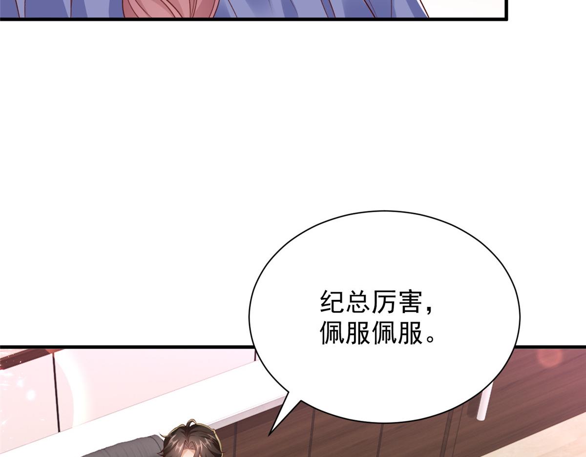 785 纪总厉害39