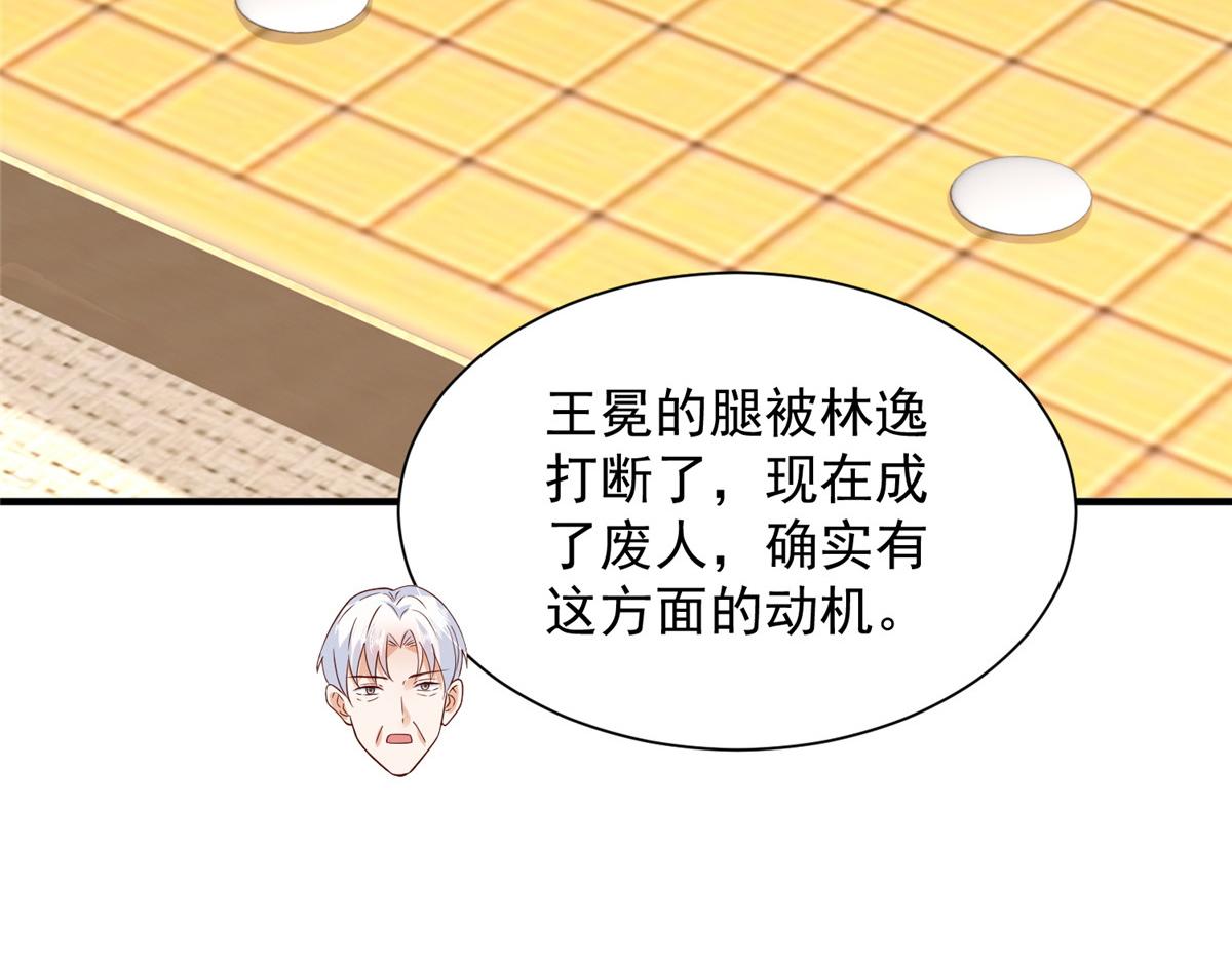 793 出事了119