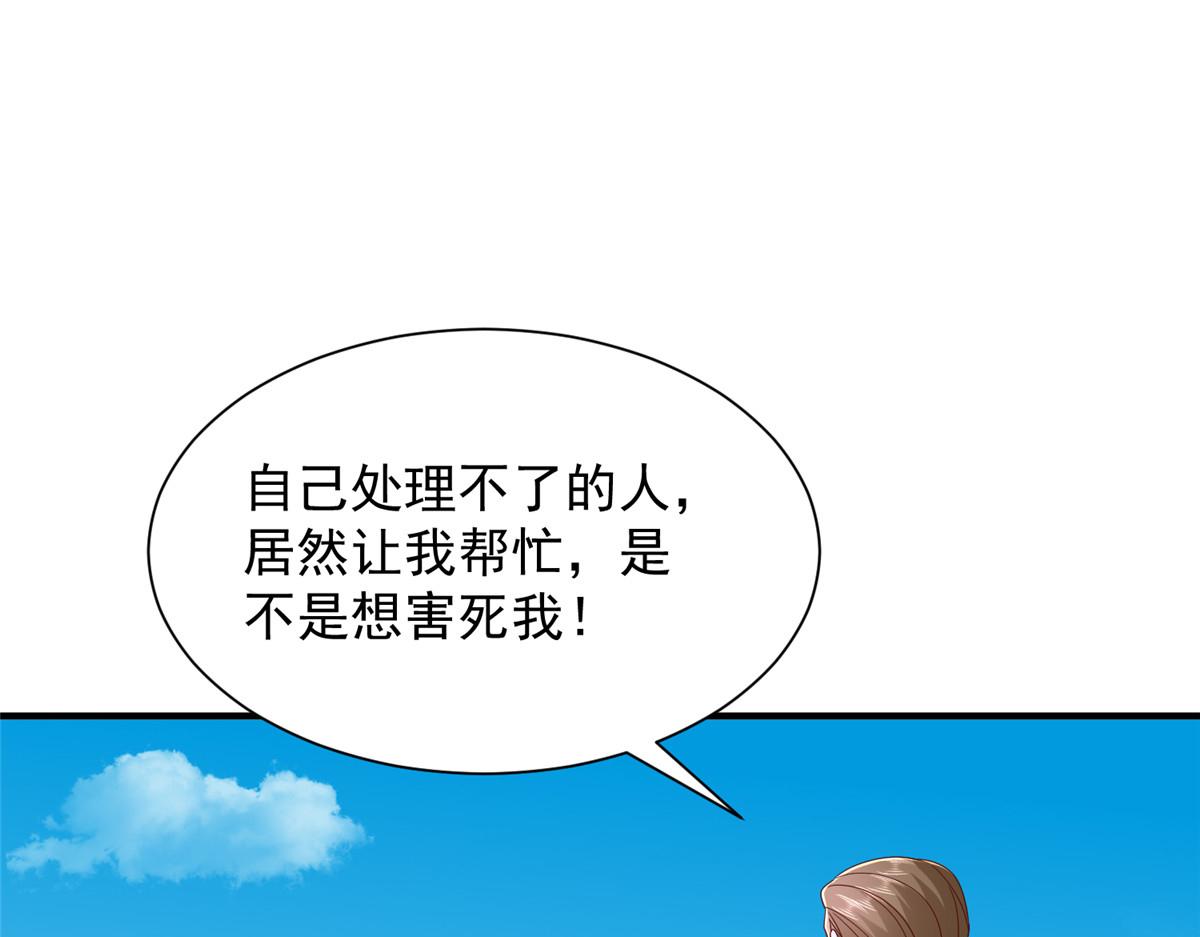 793 出事了22