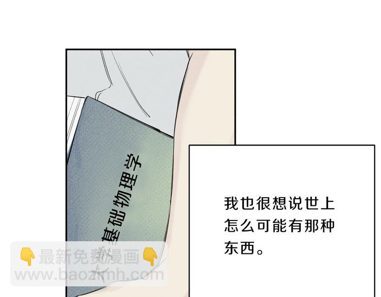 第1话 能通灵的少年75