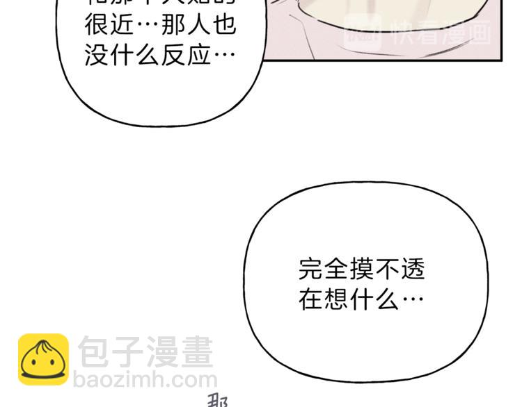 第14话 试探30