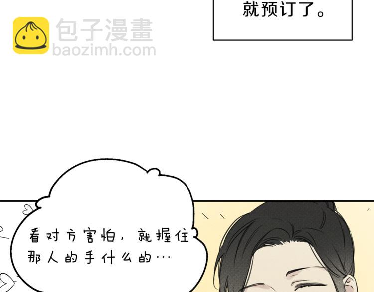 第14话 试探36