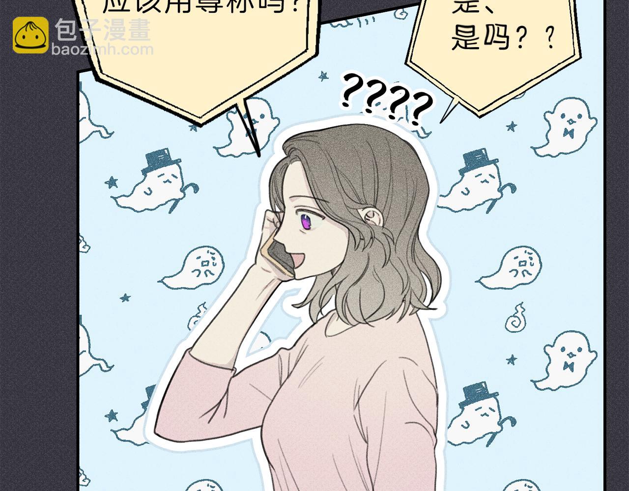 第52话 被看到了！10