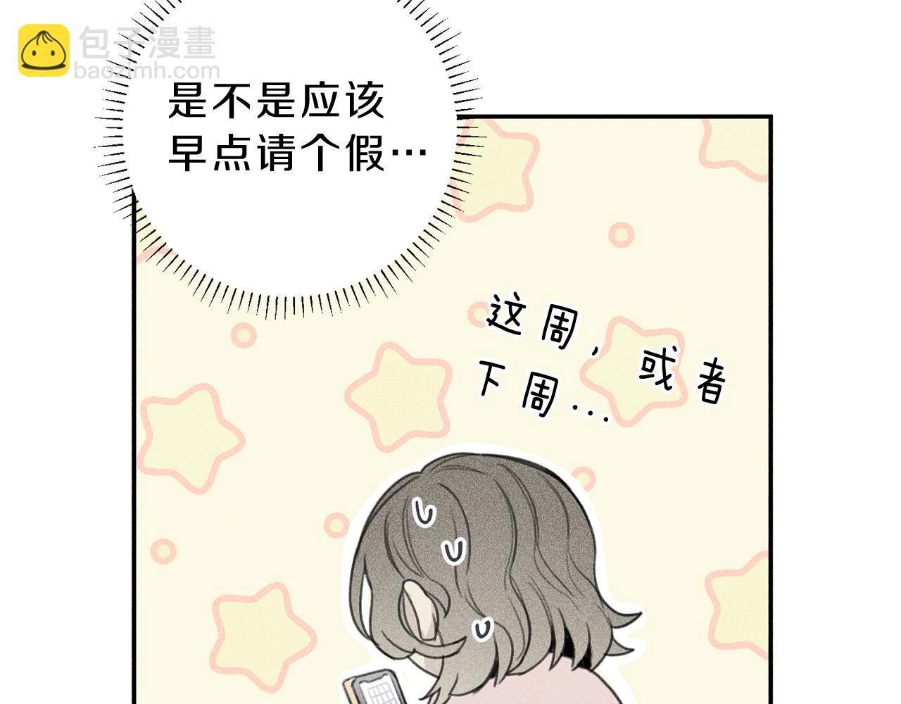 第52话 被看到了！12