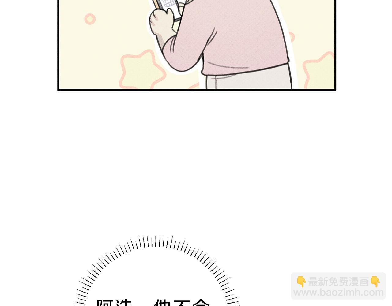 第52话 被看到了！13