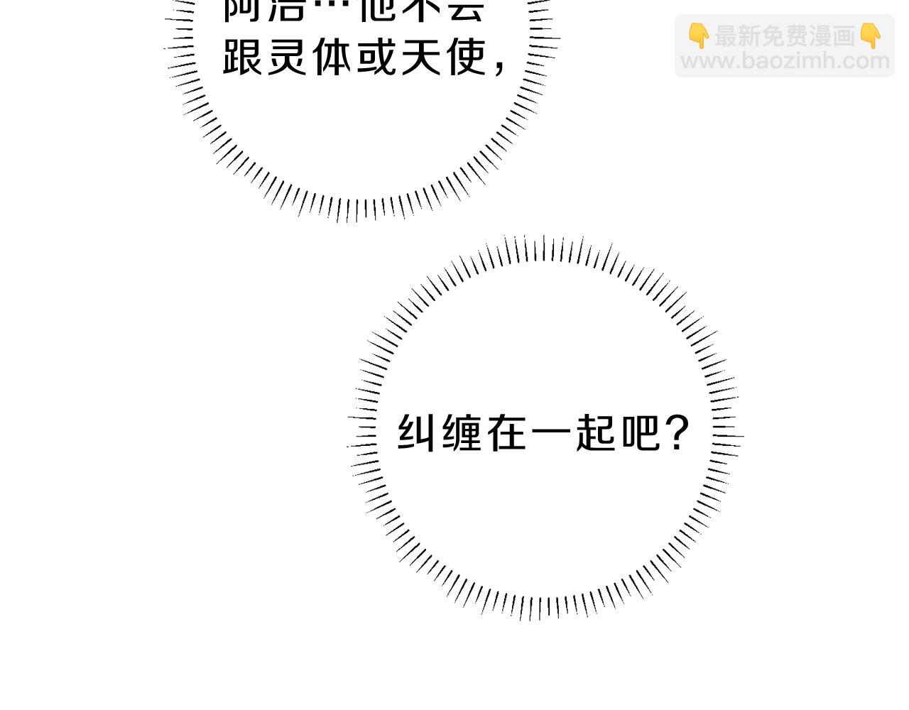 第52话 被看到了！14