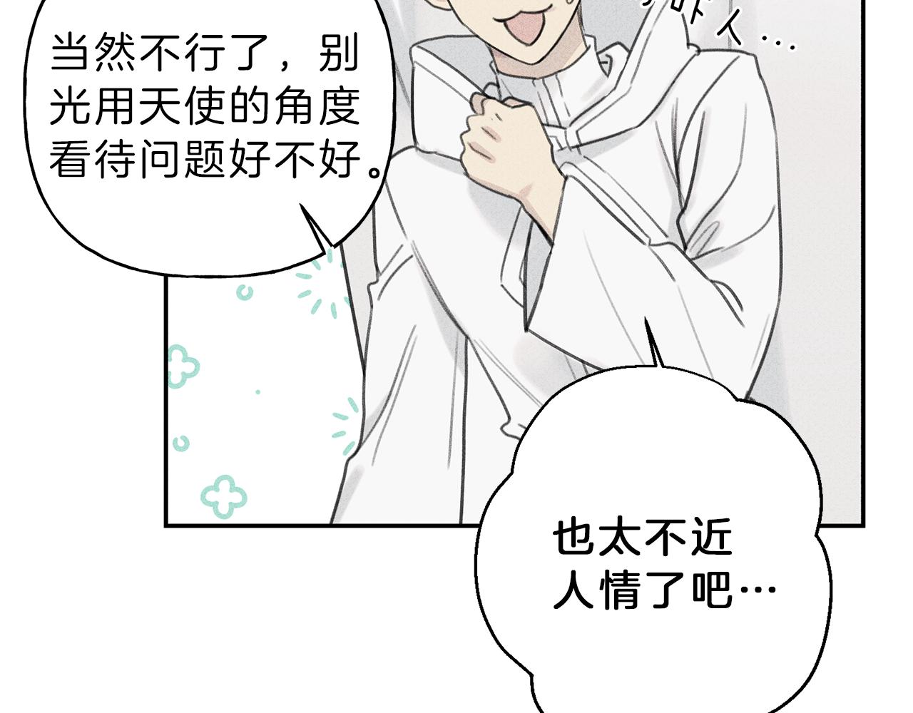第52话 被看到了！68