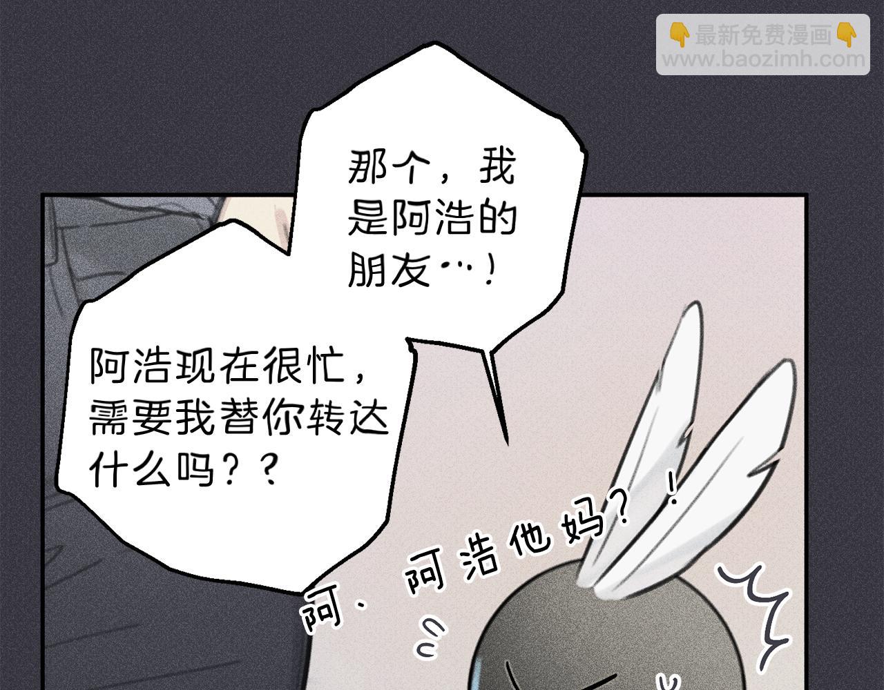 第52话 被看到了！8