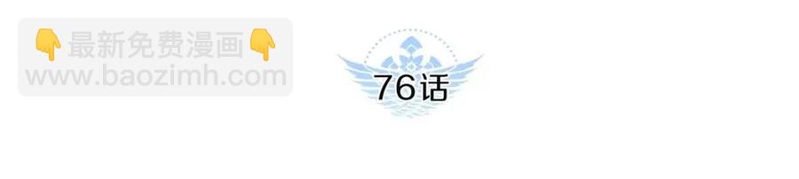 第76话 痛失所爱！3