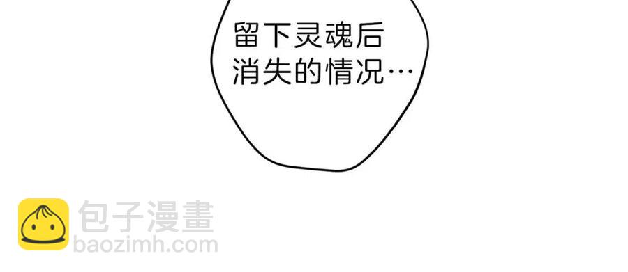 第76话 痛失所爱！39