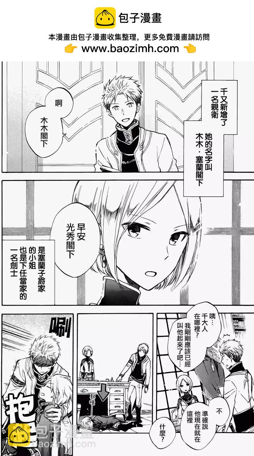 特别篇21
