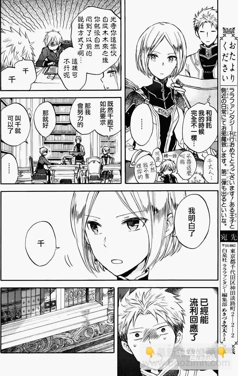 特别篇23
