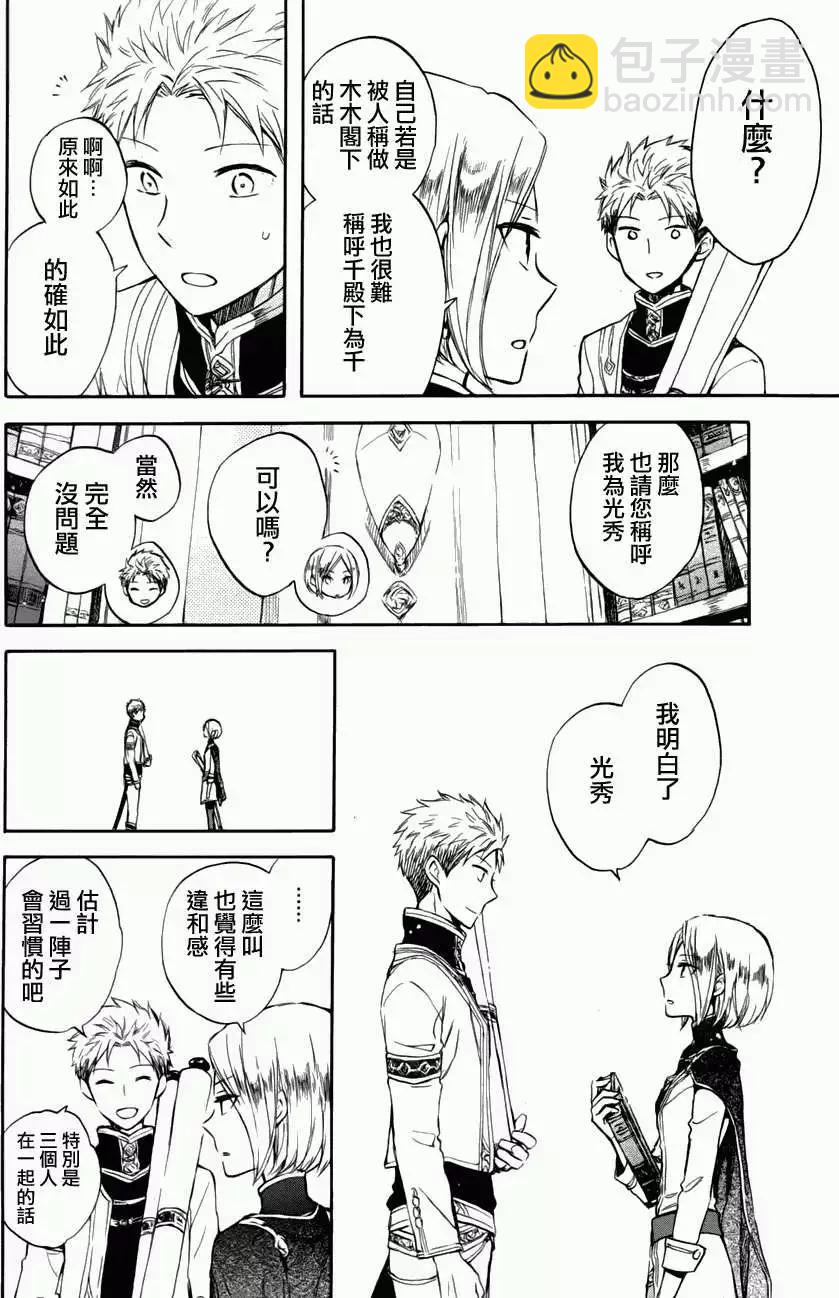 特别篇25