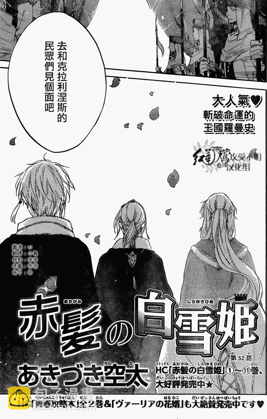 第52回2