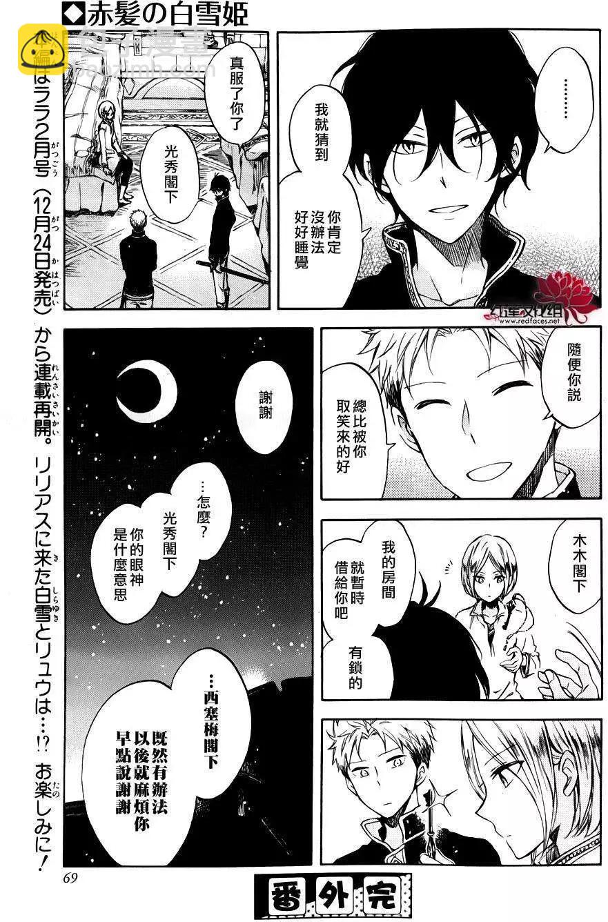 特别篇0210
