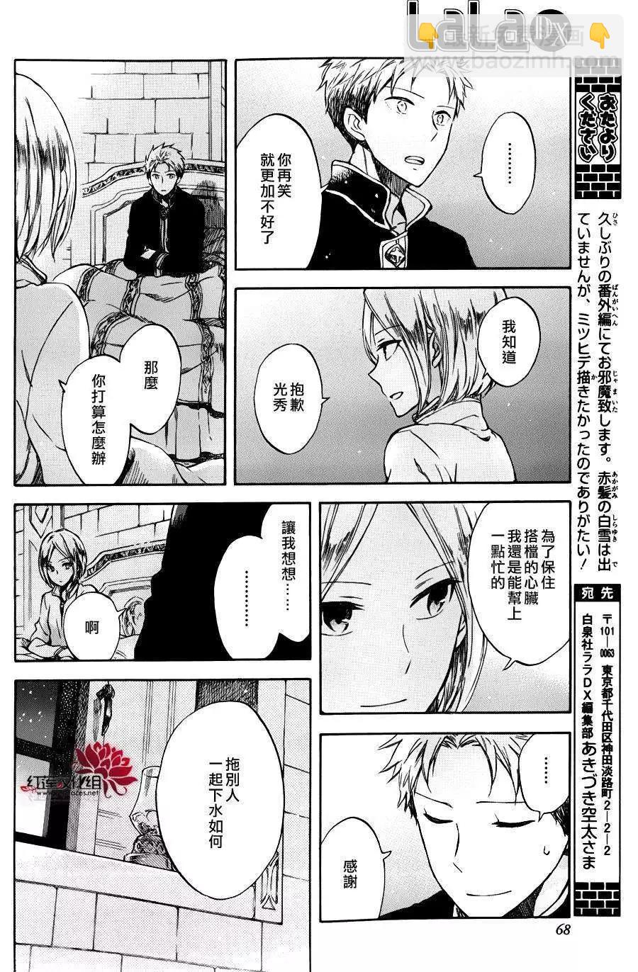 特别篇029