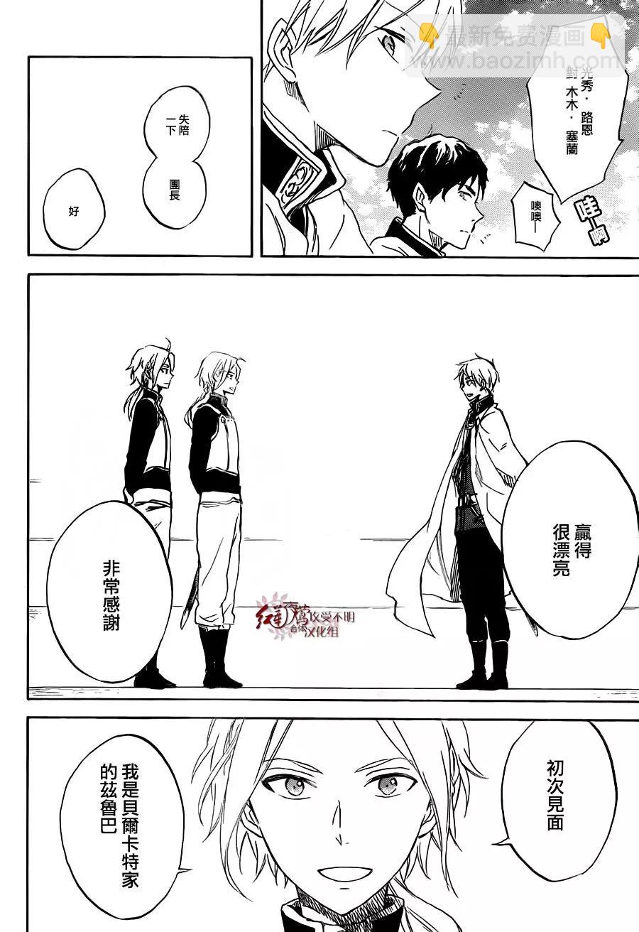 第75话11