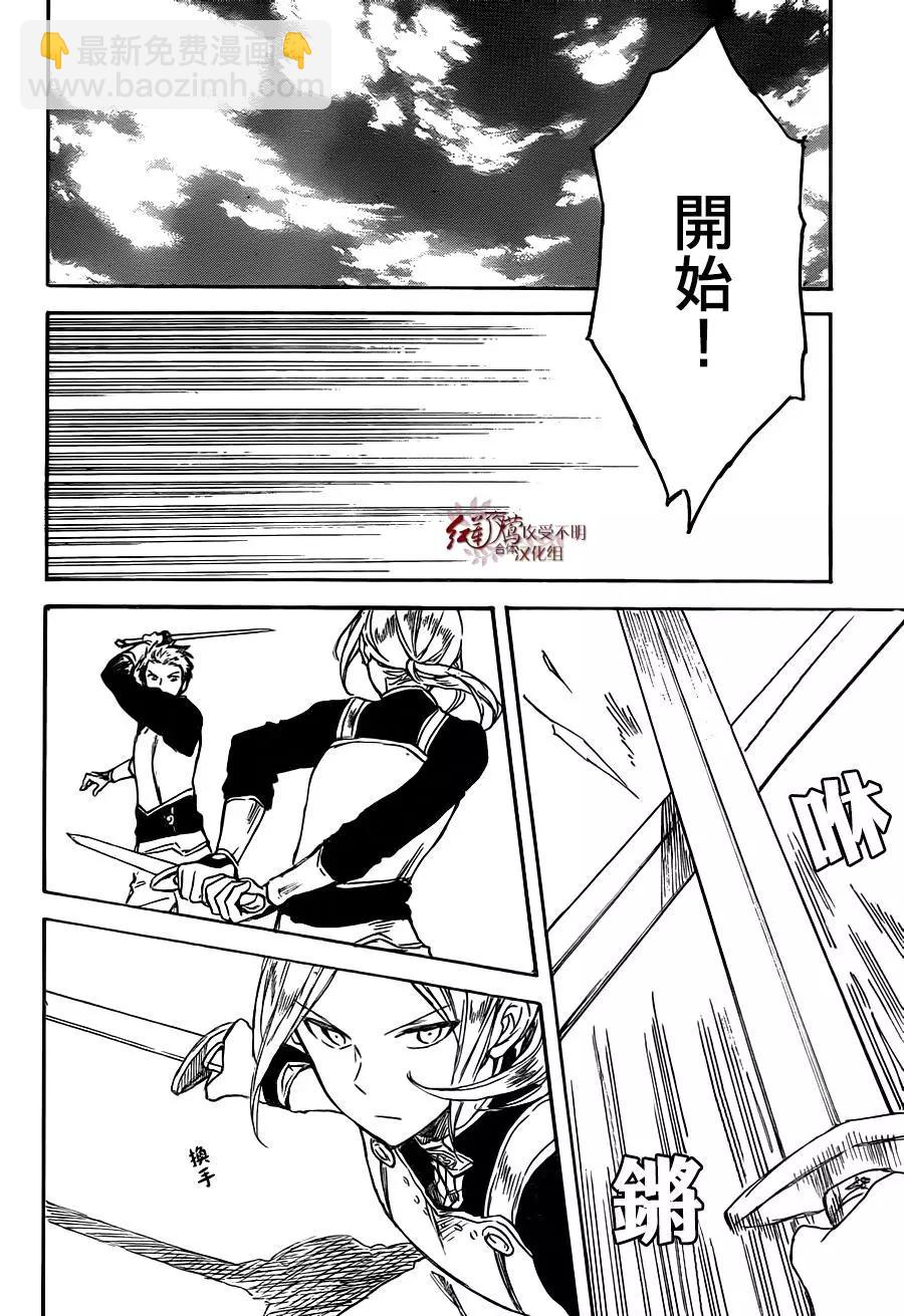 第75话15