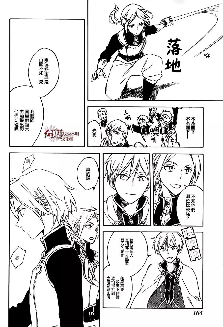 第75话17
