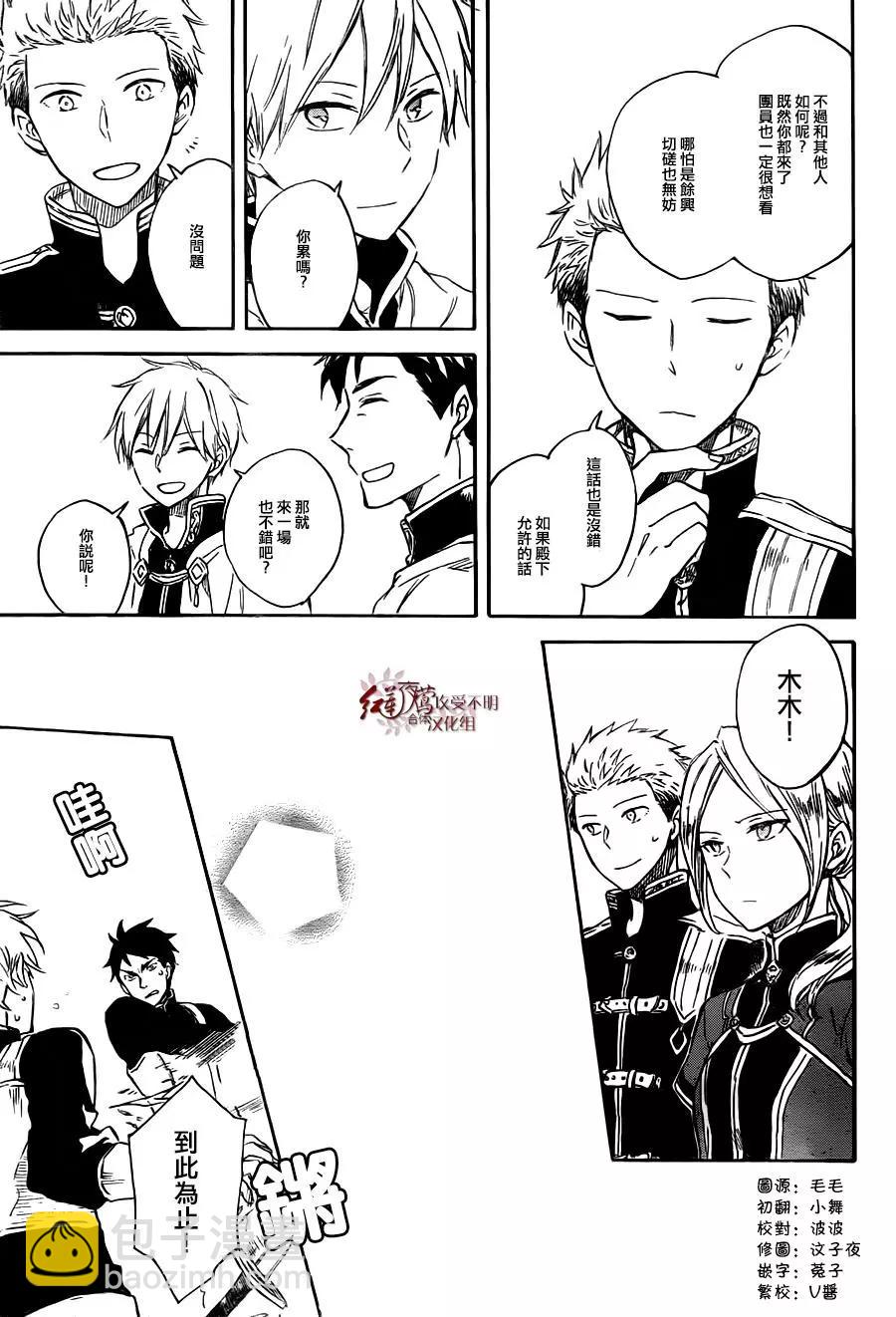 第75话2