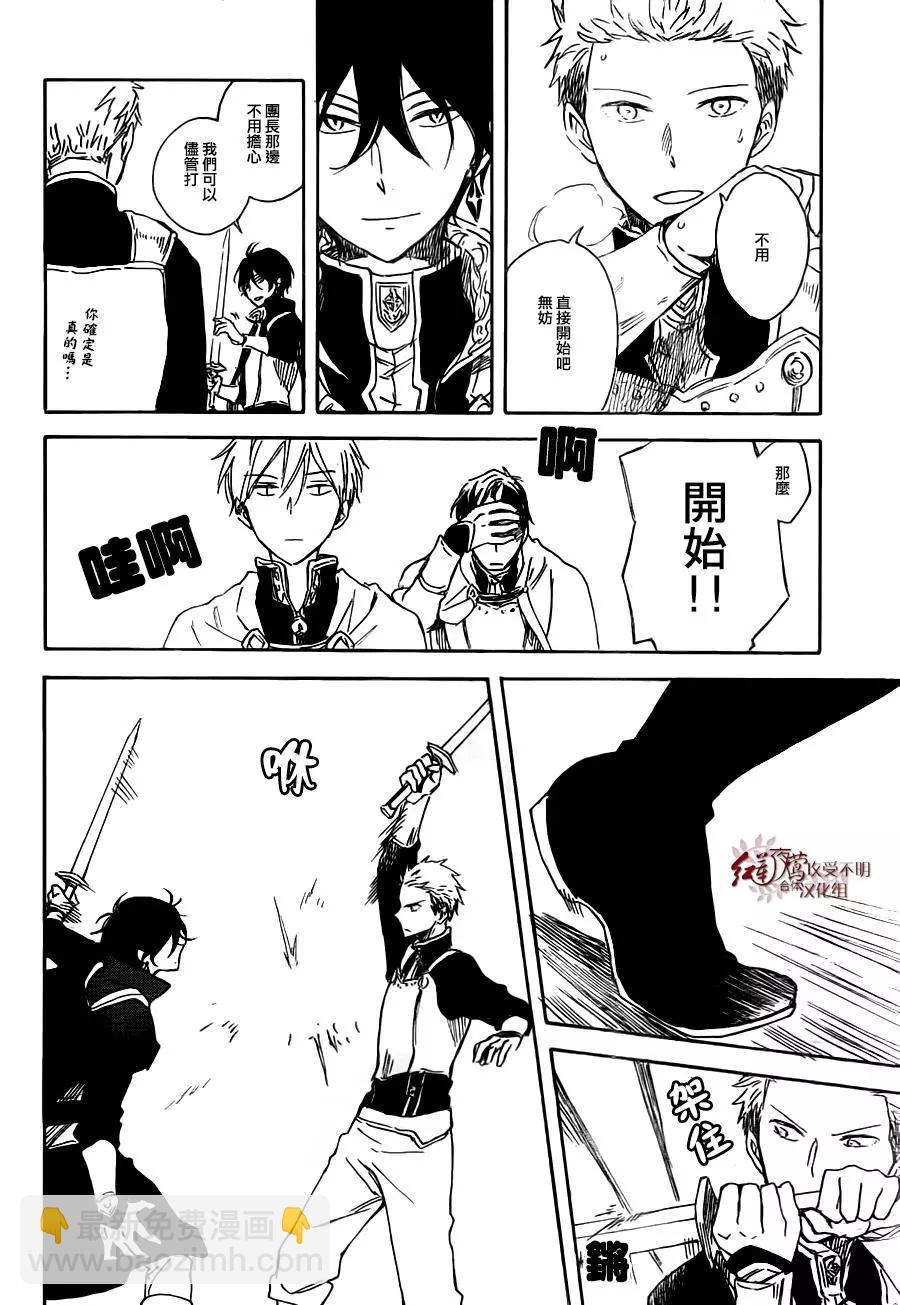 第75话21