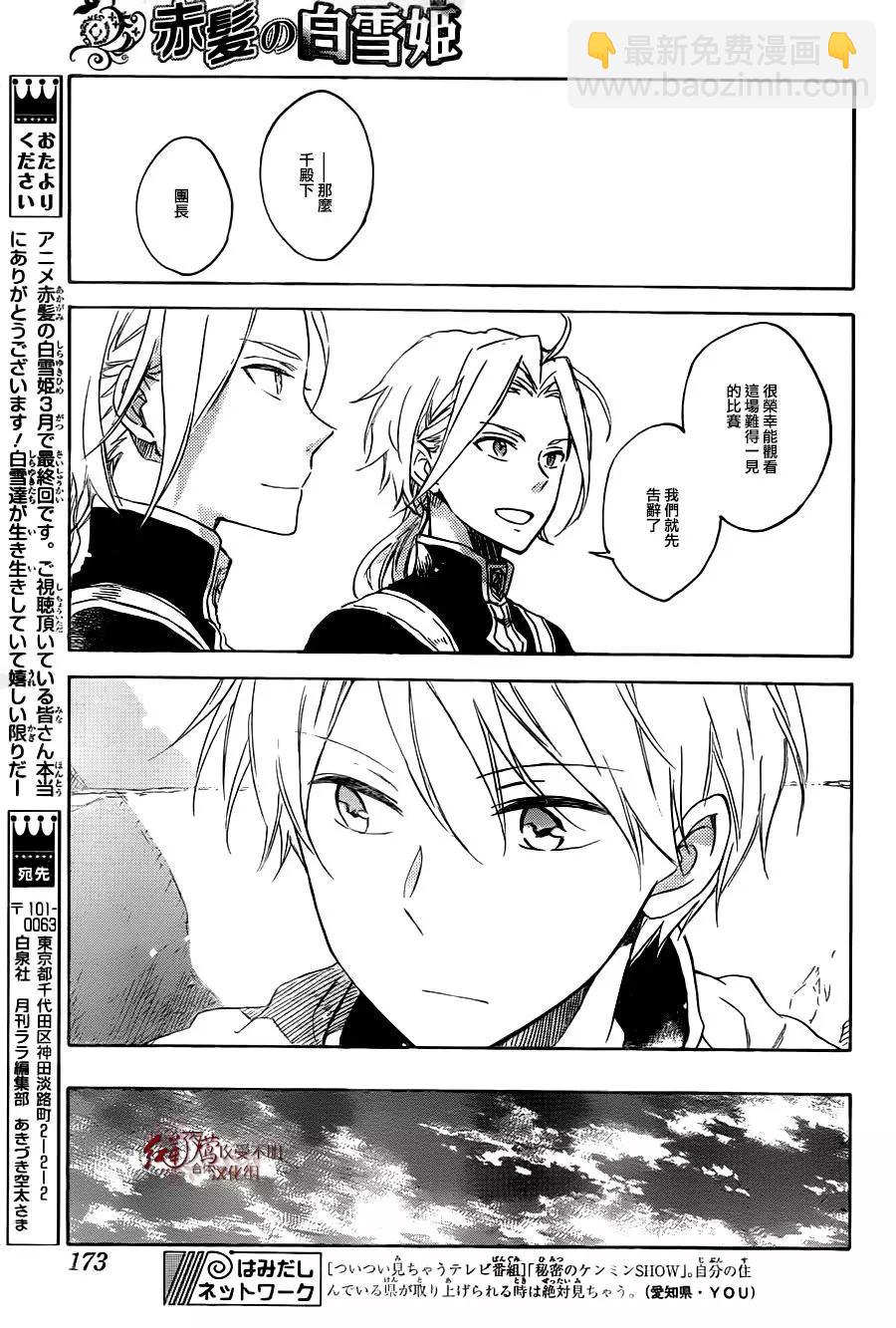 第75话26