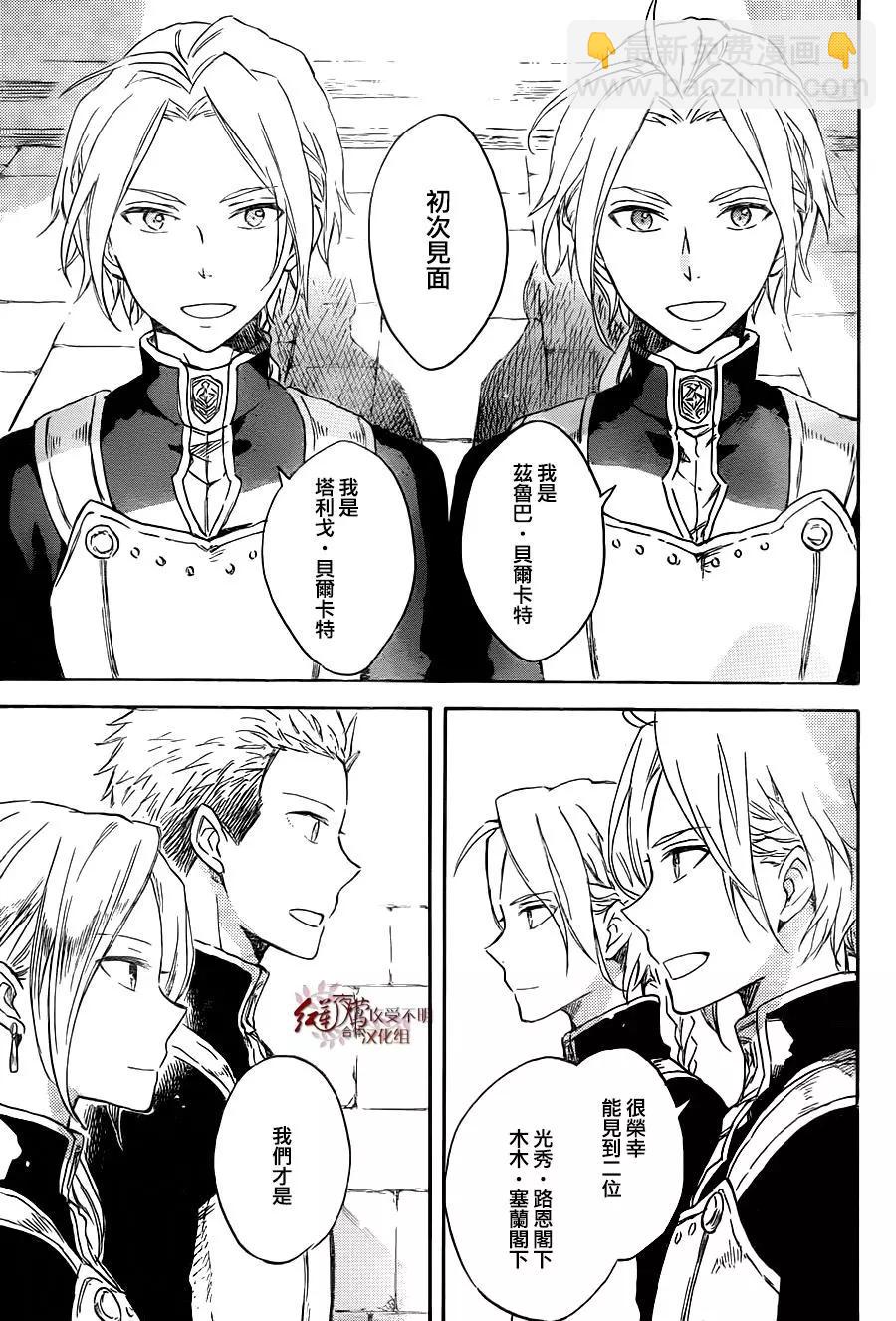 第75话4