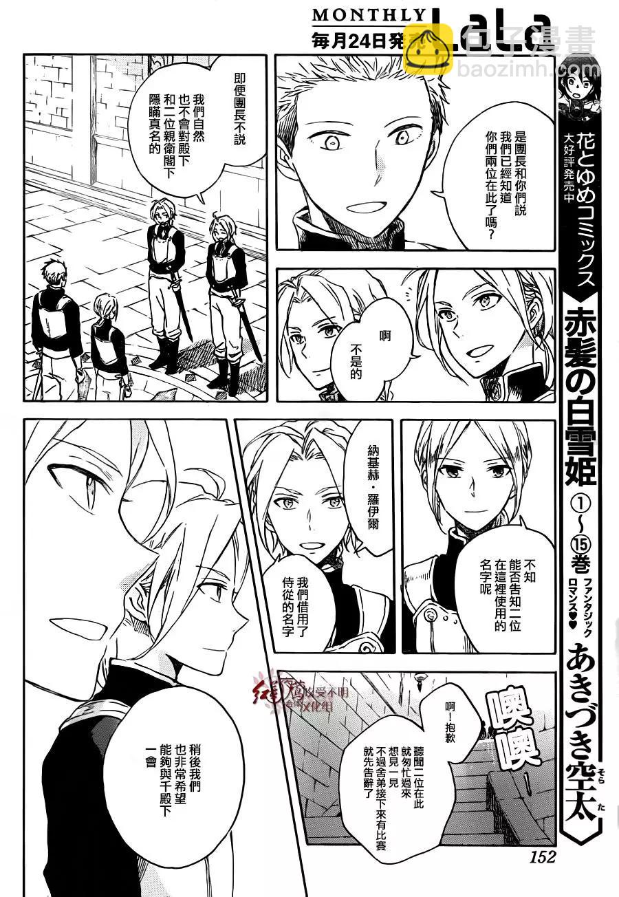 第75话5