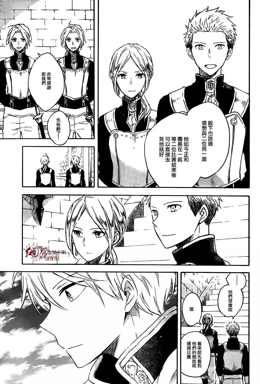 第75话6